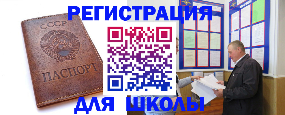 прописка для военкомата в Воткинске