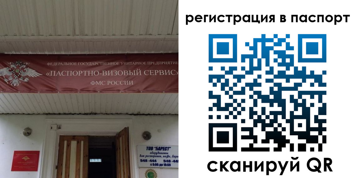 купить прописку в Воткинске