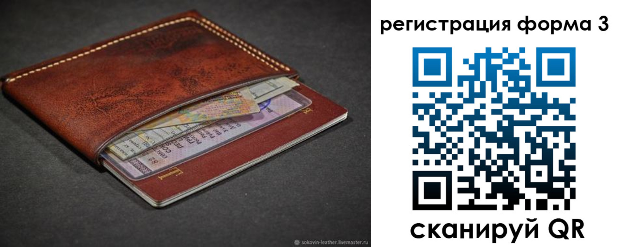 временная регистрация купить в Воткинске