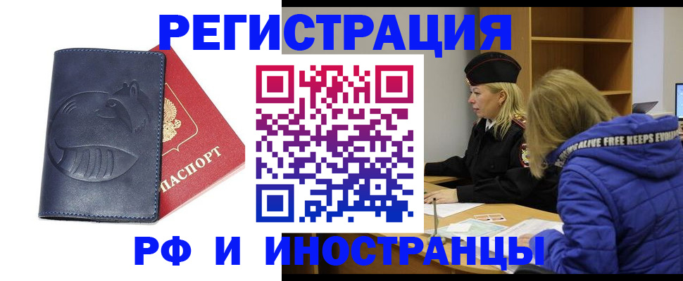 прописка поиск в Воткинске