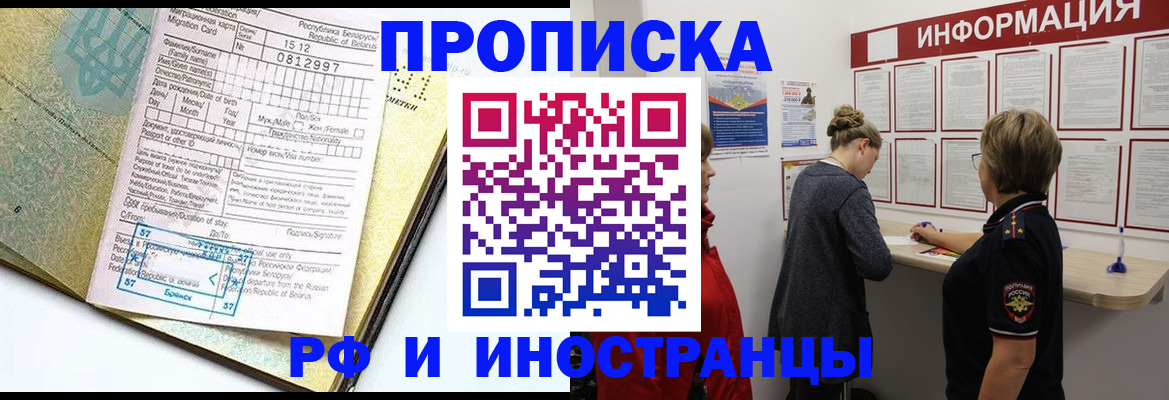 временная регистрация поиск в Воткинске
