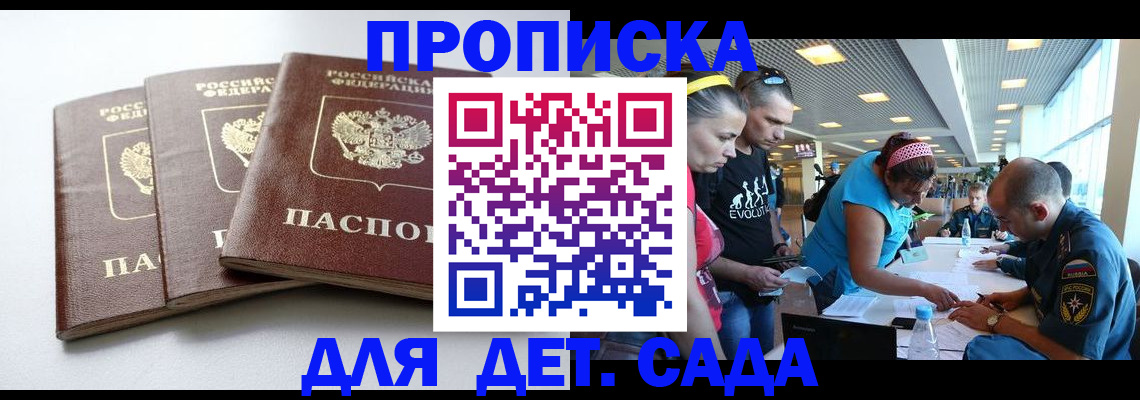 прописка паспорт в Воткинске